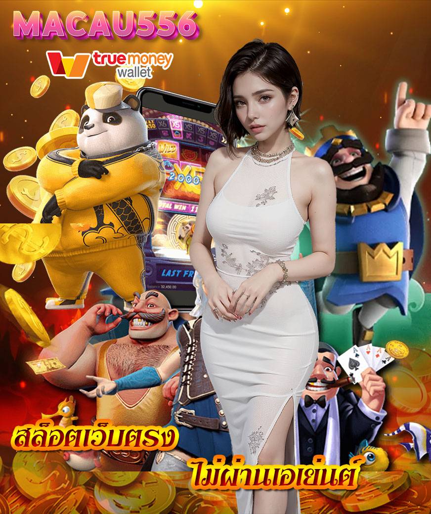 macau556